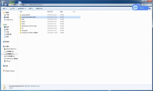 電腦上如何下載3D軟件及了解計算機軟件數(shù)據處理服務